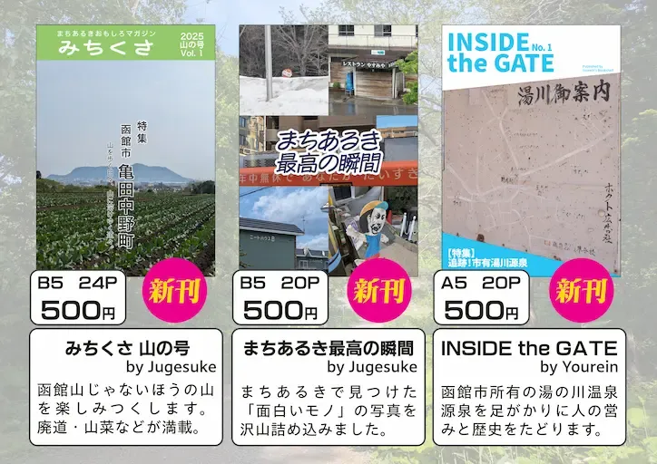 おしながき