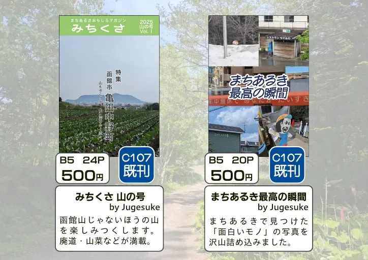 おしながき